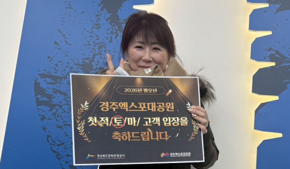 “토”의 행운은 일본 나고야시에서 방문한 토미나가 미치코(51)씨가 차지했다.