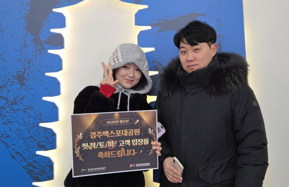 “마”의 행운은 나주에서 방문한 마하은(32)씨에게 돌아갔다.