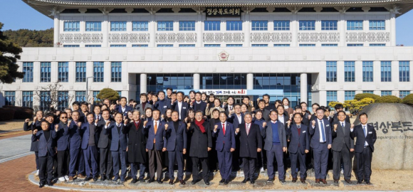 경상북도의회 시무식.