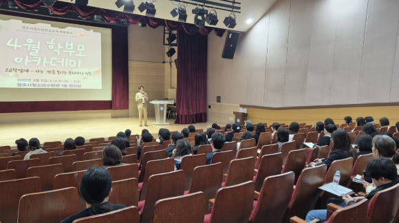 경주시 청소년진로교육체험센터가 운영한 학부모 아카데미에서 학부모들이 자녀 진로, 진학 지도 방안에 대한 강의를 듣고 있다.