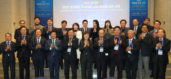 2025 APEC 정상회의 시 21개 APEC 회원국 초청 경북 투자포럼 개최.