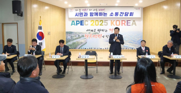 지난해 2월 경주시 천북면 행정복지센터에서 열린 시민과 함께하는 소통간담회에서 주낙영 경주시장이 주민들의 건의사항을 듣고 있다.