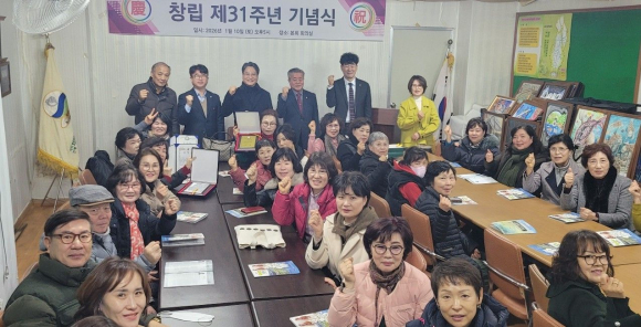 자연보호 형산강 살리기 봉사회(대표 김영호)는 지난 10일 회의실에서 내빈 및 회원 50명이 참석한 가운데 창립31주년 기념식을 개최 했다.