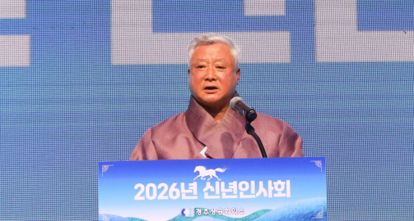 경주상공회의소 이상걸 회장이 인사말을 하고 있다.