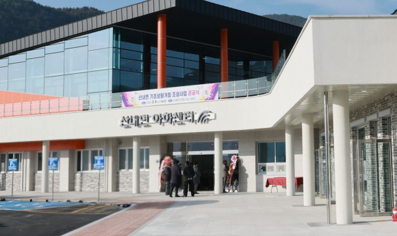 산내면 주민 생활·문화·복지 기능을 통합 지원하는 기초생활거점 시설인 ‘아하센터’ 전경.