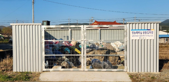 경주시는 2월 9일부터 4월 30일까지 농촌지역 환경보전과 영농환경 개선을 위해 영농폐기물 집중 수거기간을 운영한다.