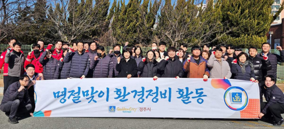 경주시청 직원들이 6일 오후 주요 교차로 일원에서 ‘2026년 설맞이 환경정비 활동’을 실시한 뒤 기념촬영을 하고 있다.