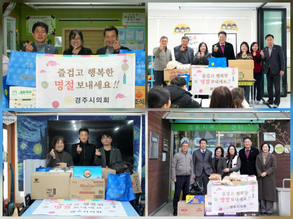 설맞이 지역아동센터 방문.