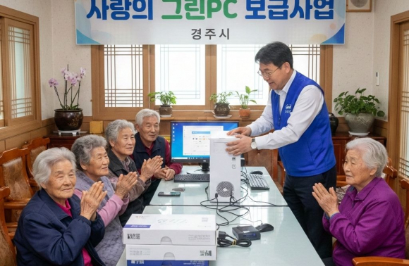 경주시는 정보취약계층의 디지털 접근성 향상을 위해 사랑의 그린PC 보급사업을 추진하고 중고PC를 무상 보급한다. (AI 생성 이미지)
