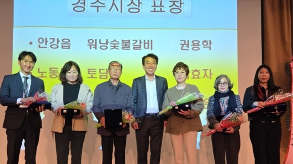 한국외식업중앙회 경주시지부 제32회 대의원 정기총회에서 음식문화 개선과 위생 수준 향상에 기여한 유공자들이 경주시장 표창을 수상한 뒤 기념촬영을 하고 있다.
