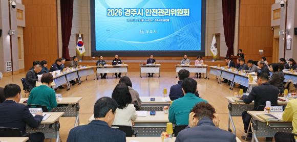 경주시청 알천홀에서 열린 ‘2026년 상반기 안전관리위원회’에서 주낙영 경주시장이 발언하고 있다.