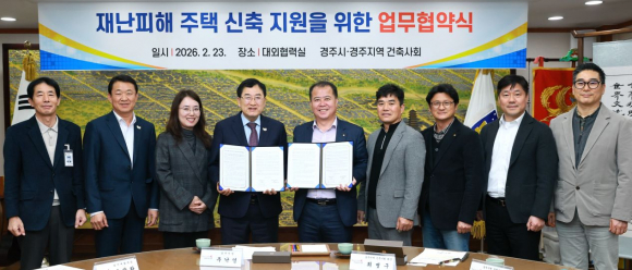 주낙영 경주시장(왼쪽 네 번째)과 최병구 경주지역 건축사회장(왼쪽 다섯 번째)이 23일 경주시청 대외협력실에서 ‘재난피해 주택 신축 지원을 위한 업무협약’을 체결한 뒤 협약서를 들어 보이며 관계자들과 기념촬영을 하고 있다.