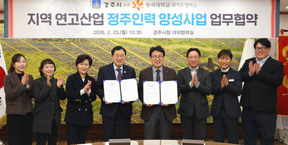 주낙영 경주시장과 류완하 동국대학교 WISE캠퍼스 총장이 업무협약 체결 후 협약서를 들어 보이며 관계자들과 기념촬영을 하고 있다.