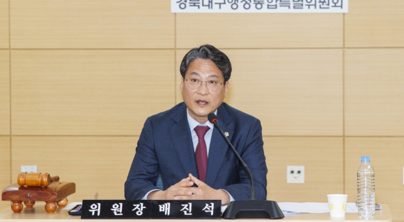 회의를 진행하고 있는 배진석  경북도의회 경북대구행정통합특별위원회 위원장.