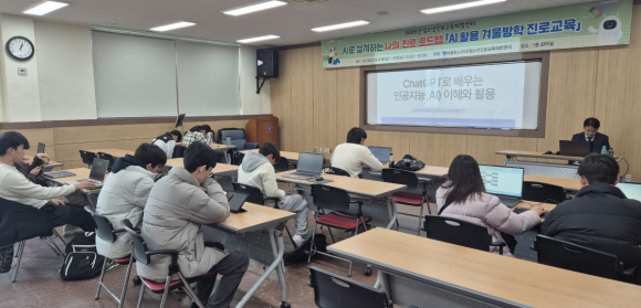 경주시가 운영한 '겨울방학 인공지능(AI) 활용 진로교육 프로그램'에서 참가 청소년들이 AI 활용 진로 탐색 실습을 진행하고 있다.