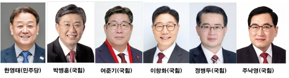 인물사진 순서는 정당, 가나다 순.