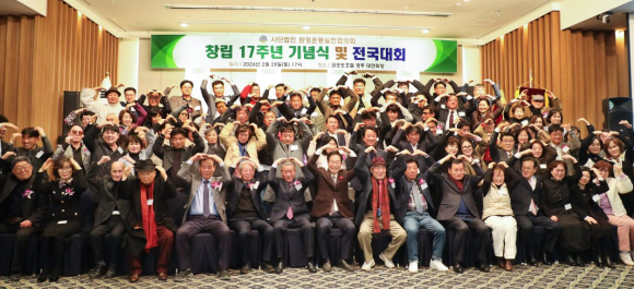 (사)환경운동실천협의회(총재 김헌규)는 지난 2월 28일 경주 코모도호텔에 전국 본부 및 15개 지부, 39개 지회 임원과 내외빈 등 200여명이 참석한 가운데 창립 제17주년 창립기념식을 개최했다.