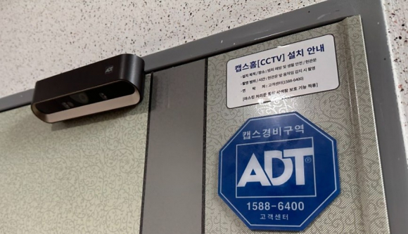 경주시는 여성 1인 가구 등 안전취약계층을 대상으로 '안전도어지킴이 지원사업'을 통해 주거 안전 서비스를 지원한다.