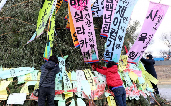 경주문화축제위원회는 3일 오후 3시부터 경주 서천둔치에서 정월대보름축제를 개최했다. <사진=최병구 기자>