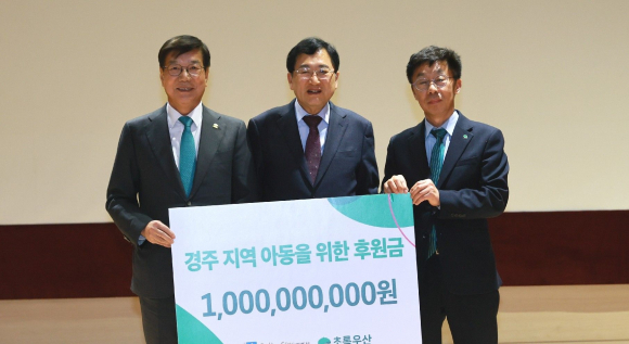 경주시-초록우산어린이재단 취약계층 아동 지원 후원 약정 전달식 기념촬영.