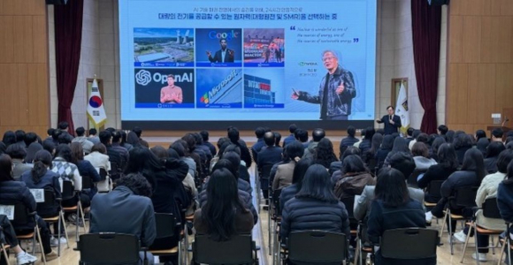 경주시는 4일 시청 알천홀에서 공무원 대상 'i-SMR 부지선정 사업 설명회'를 개최했다.