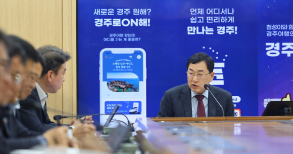 주낙영 경주시장이 9일 시청 영상회의실에서 열린 ‘2026년 제1차 클린경주 추진기획단 보고회’를 주재하고 있다.