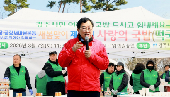 주낙영 경주시장이 7일 황성공원 타임캡슐공원에서 열린 '경주시민 사랑의 국밥 나누기' 행사에 참석해 인사말을 하고 있다.