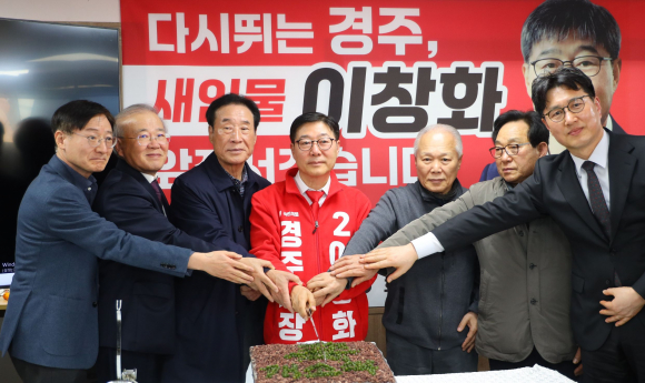 국민의힘 이창화 경주시장 예비후보 선거사무소 개소식이 지난 7일 경주시 중앙시장 네거리 인근 사무소에서 열렸다. <사진=최병구 기자>