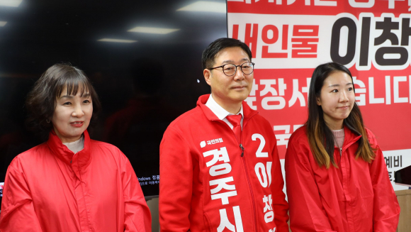 국민의힘 이창화 경주시장 예비후보 선거사무소 개소식이 지난 7일 경주시 중앙시장 네거리 인근 사무소에서 열렸다. <사진=최병구 기자>