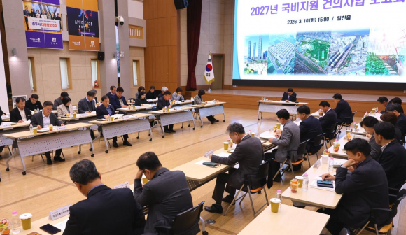 경주시는 10일 시청 알천홀에서 주낙영 시장 주재로 주요 국비사업 담당 부서장 등 100여 명이 참석한 가운데 2027년도 국비지원 건의사업 보고회를 개최하고 신규사업 발굴과 전략적 국비 확보 방안을 논의했다.