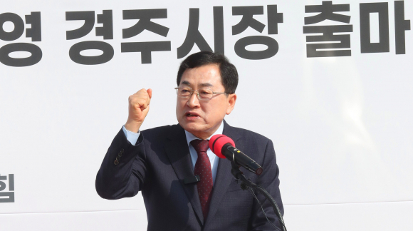 주낙영 국민의힘 경주시장이 17일 오전 10시 시청 앞에서 6·3 지방선거 경주시장 선거 출마를 공식 선언했다.