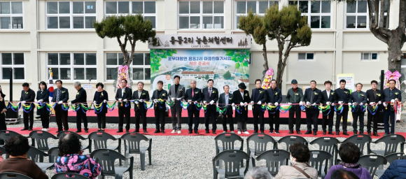 주낙영 경주시장을 비롯한 참석자들이 16일 문무대왕면 용동2리 농촌체험센터(구 용동초)에서 열린 ‘용동2리 마을만들기사업’ 준공식에서 기념촬영을 하고 있다.