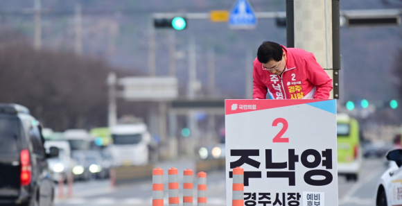 주낙영 국민의힘 경주시장 예비후보가 경주터미널 앞에서 출근하는 시민들에게 인사를 하고 있다.