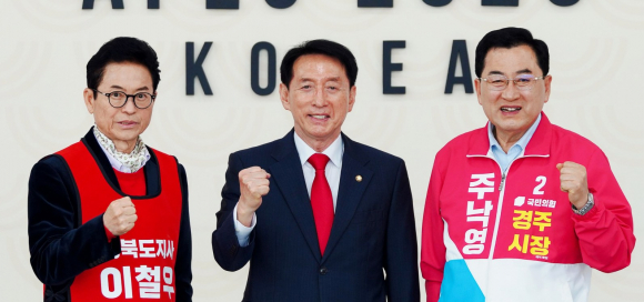사진 좌측부터, 이철우 국민의힘 경북도지사 후보, 김석기 국회의원, 주낙영 경주시장 후보가 화이팅을 외치고 있다.