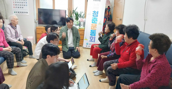 경주시는 황오동 건강마을 사업의 일환으로 경로당에서 어르신과 주민이 함께하는 참여형 건강증진 프로그램 '건강마을 청춘 운동회'를 운영하고 있다.