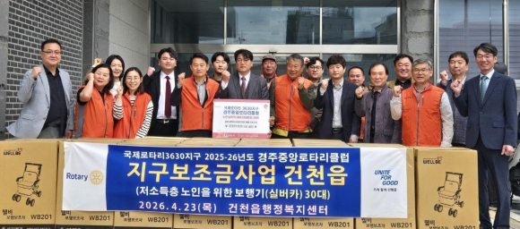 건천읍에 경주중앙로타리클럽 실버카 기탁.