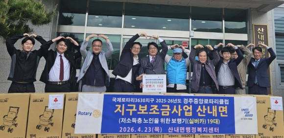 산내면에 경주중앙로타리클럽 실버카 기탁.