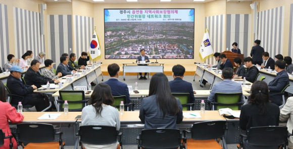 경주시는 23일 시청 대회의실에서 '2026년 읍면동 지역사회보장협의체 민간위원장 네트워크회의를 개최하고, 지역복지 활성화 방안을 논의했다.