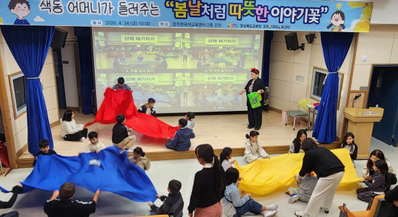 경북교육청 경주한국어교육센터(센터장 권오웅)는 지난 20일부터 24일까지 ‘한글 독서 챌린지 주간’을 운영했다.