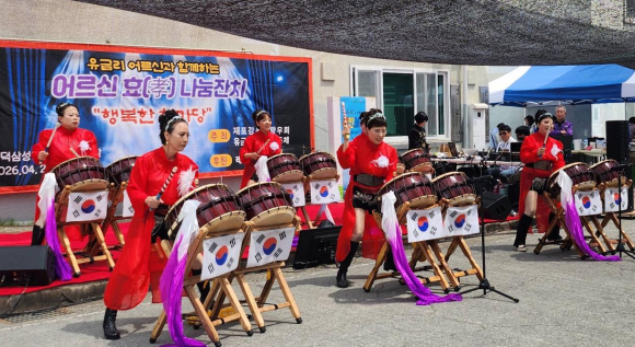 지난 26일 경주 강동면 위덕삼성아파트 경로당 마당에서 열린 ‘유금리 어르신 효 나눔잔치’에서 공연팀이 고고장구 공연을 펼치고 있다.