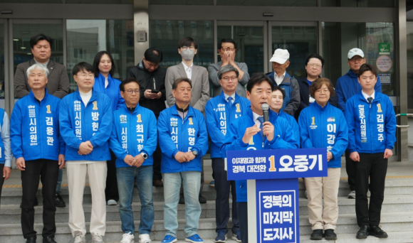 더불어민주당 오중기 경북도지사 예비후보가 29일 경주시청 앞에서 기자회견을 열고 경주를 '글로벌 역사문화도시'이자 '첨단미래산업의 선도 도시'로 도약시키겠다는 포부를 밝혔다.