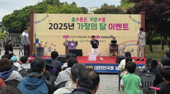 보문관광단지를 찾은 가족단위 관광객들.