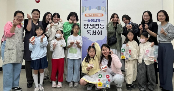경주시 여성행복드림센터가 28일 '양성평등 독서회' 첫 모임을 열고 참여 가족들과 독서토론 프로그램을 진행했다.