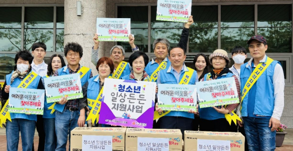 동천동 지역사회보장협의체 어린이날 희망지원사업 추진.