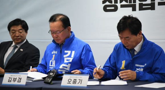 더불어민주당 김부겸 대구시장 후보와 오중기 경북도지사 후보가 10일 오후 2시 대구광역시 달서구에 위치한 정책협약식장에서 대구·경북의 미래 비전을 제시하는 공동정책협약식을 개최했다.