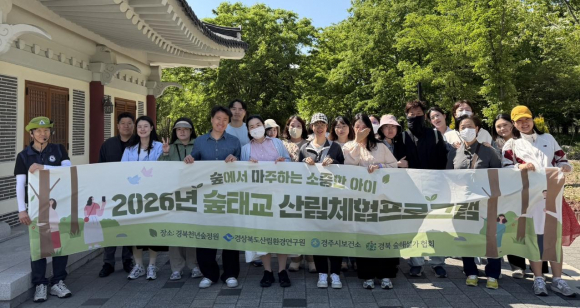 경주시보건소는 8일 경북천년숲정원에서 임산부의 신체적 정서적 안정을 돕기 위한 숲태교 프로그램을 진행했다.