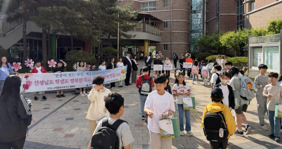 경주교육지원청은 11일 화랑중에서 학생자치회, 교직원과 함께 ‘교육활동보호주간 캠페인’을 실시했다.