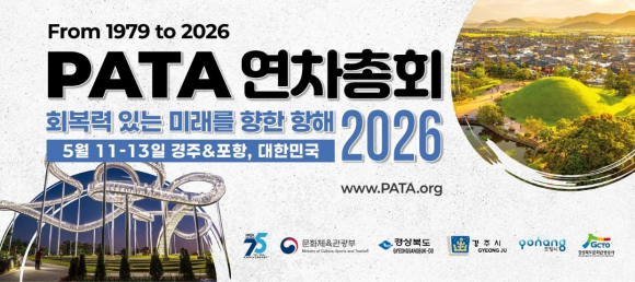 경주,포항에서 열리는 2026 아시아태평양관광협회(PATA) 연차총회 공식 홍보 이미지.