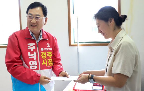 주낙영 국민의힘 경주시장 후보가 14일 오후 2시 30분 경주시선거관리위원회에 제9회 전국동시지방선거 경주시장 후보 등록을 마쳤다.