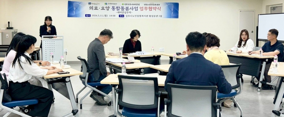 경주시는 11일 경주시노인종합복지관 황성분관에서 지역 유관기관과 케어안심주택 업무협약을 체결하고, 퇴원 어르신의 안정적인 회복과 지역사회 복귀 지원을 위한 협력체계를 구축했다.